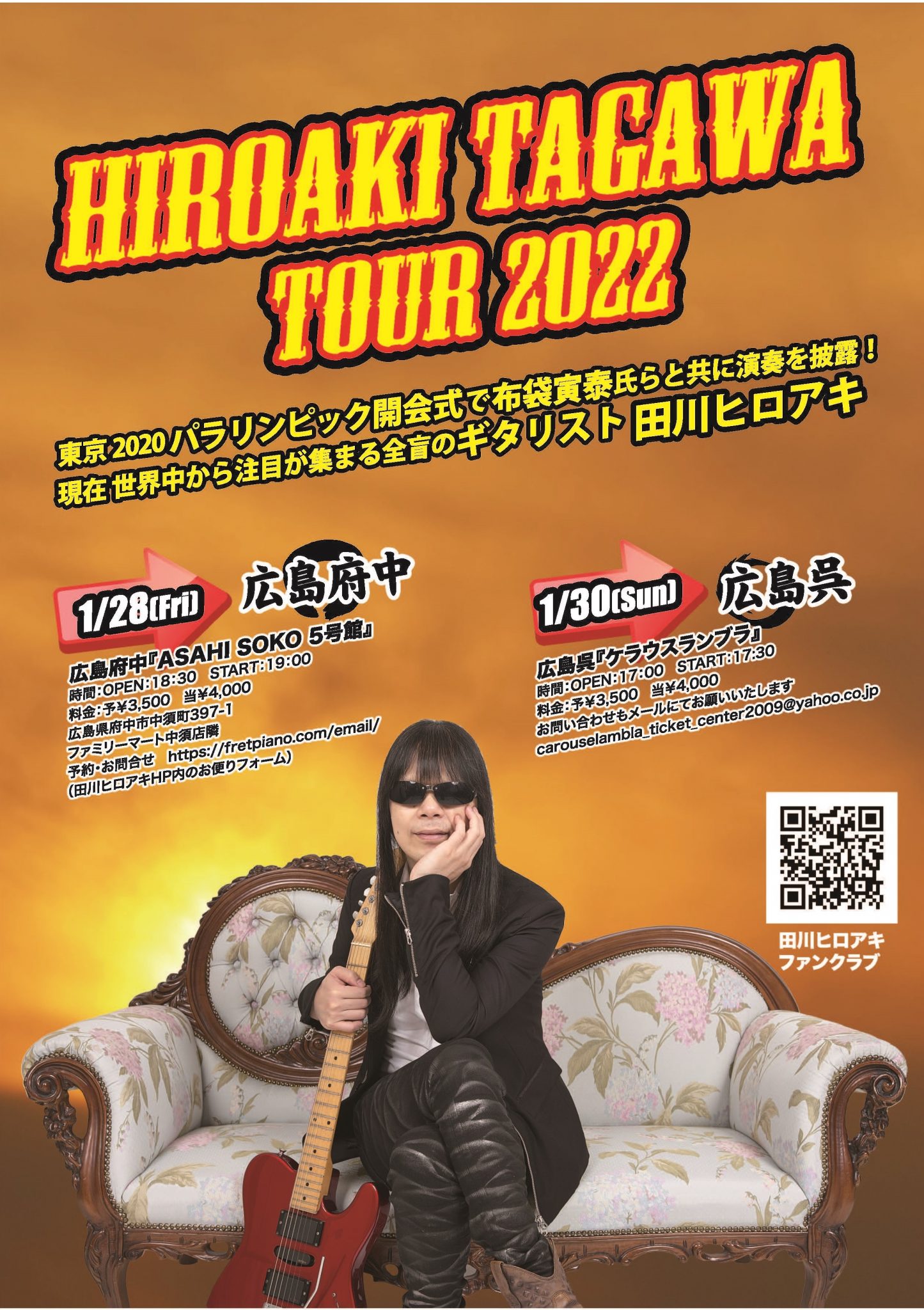 HIROAKI TAGAWA TOUR 2022